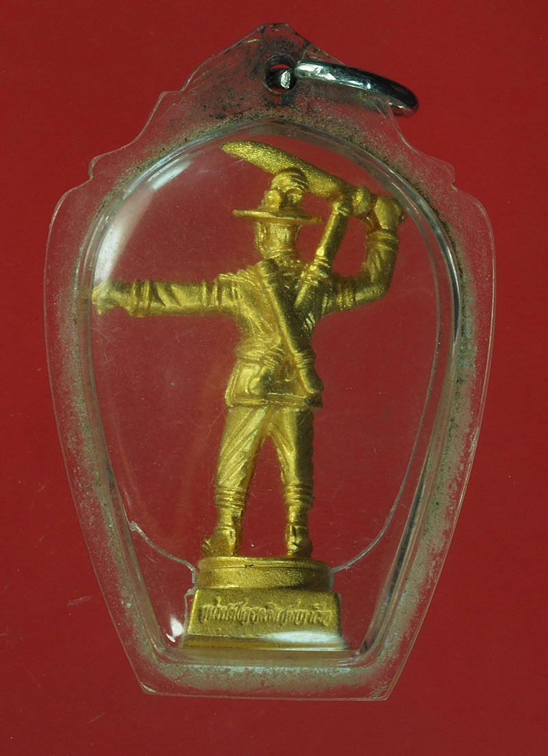 *28117 สมเด็จพระเจ้าตากสินมหาราช หน่วยสงครามพิเศษทางเรือจัดสร้าง กระหลั่ยทอง เลี่ยมพลาสติก (ไม่ค่อยพบเจอ) 5