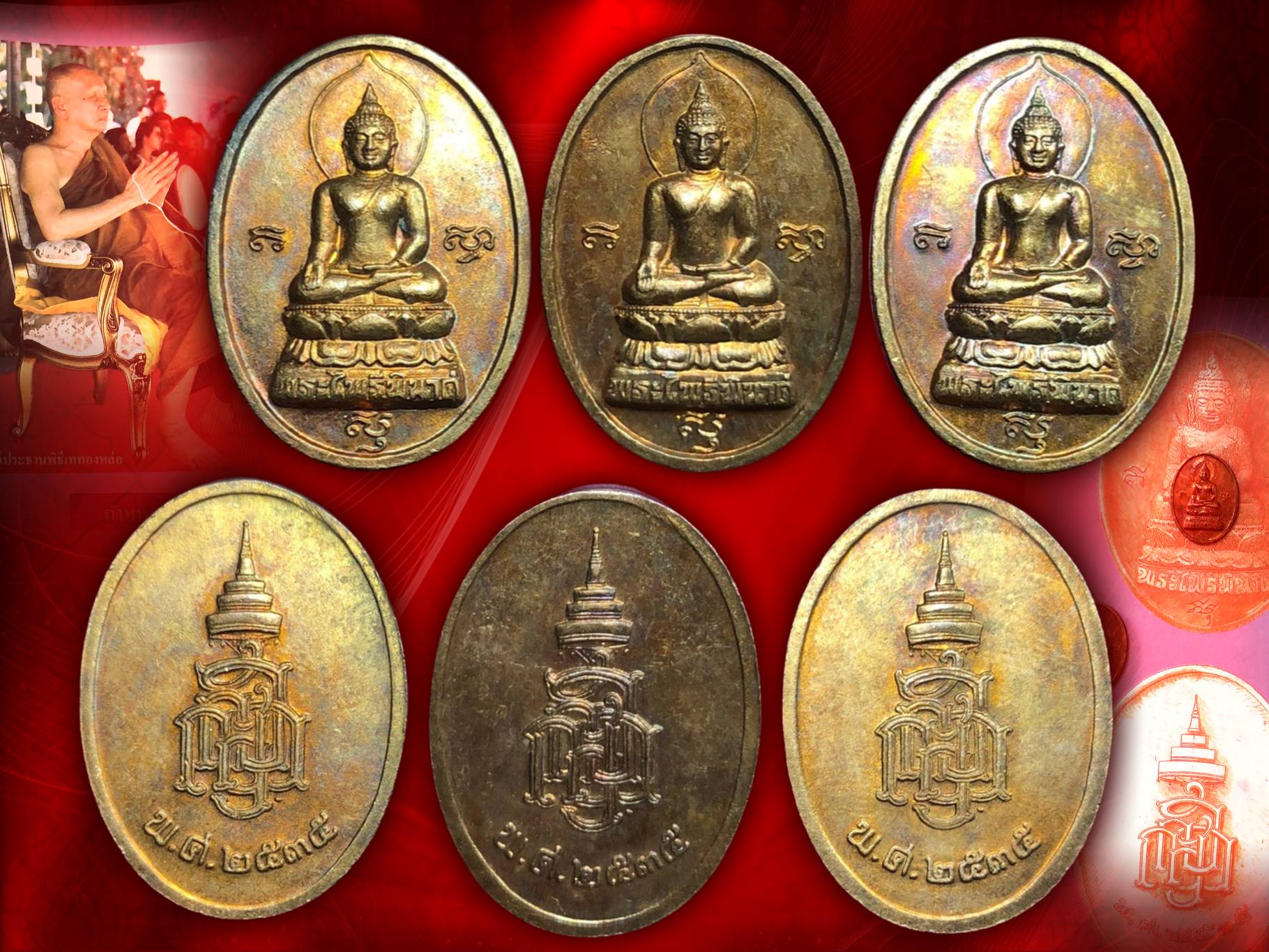 เหรียญพระไพรีพินาศ ญสส. วัดบวรนิเวศวิหาร ปี 2535 เนื้อทองแดง พระดี พิธีดี ปีลึก มาพร้อมกัน 3 เหรียญ ครับ บูชาเบาๆ 3 เหรียญ
