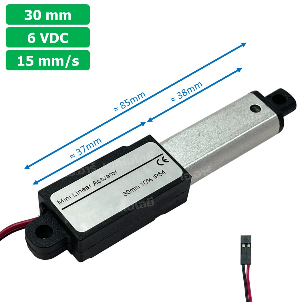 LAT-6-15-030 มอเตอร์ก้านชักเล็ก ระยะชัก 30mm 6VDC 15mm/s 64N DC 6V Mini Electric Linear Actuator พัตเตอร์ไฟฟ้า Putter มอเตอร์แกนชัก ขนาดเล็ก ตัวเล็ก