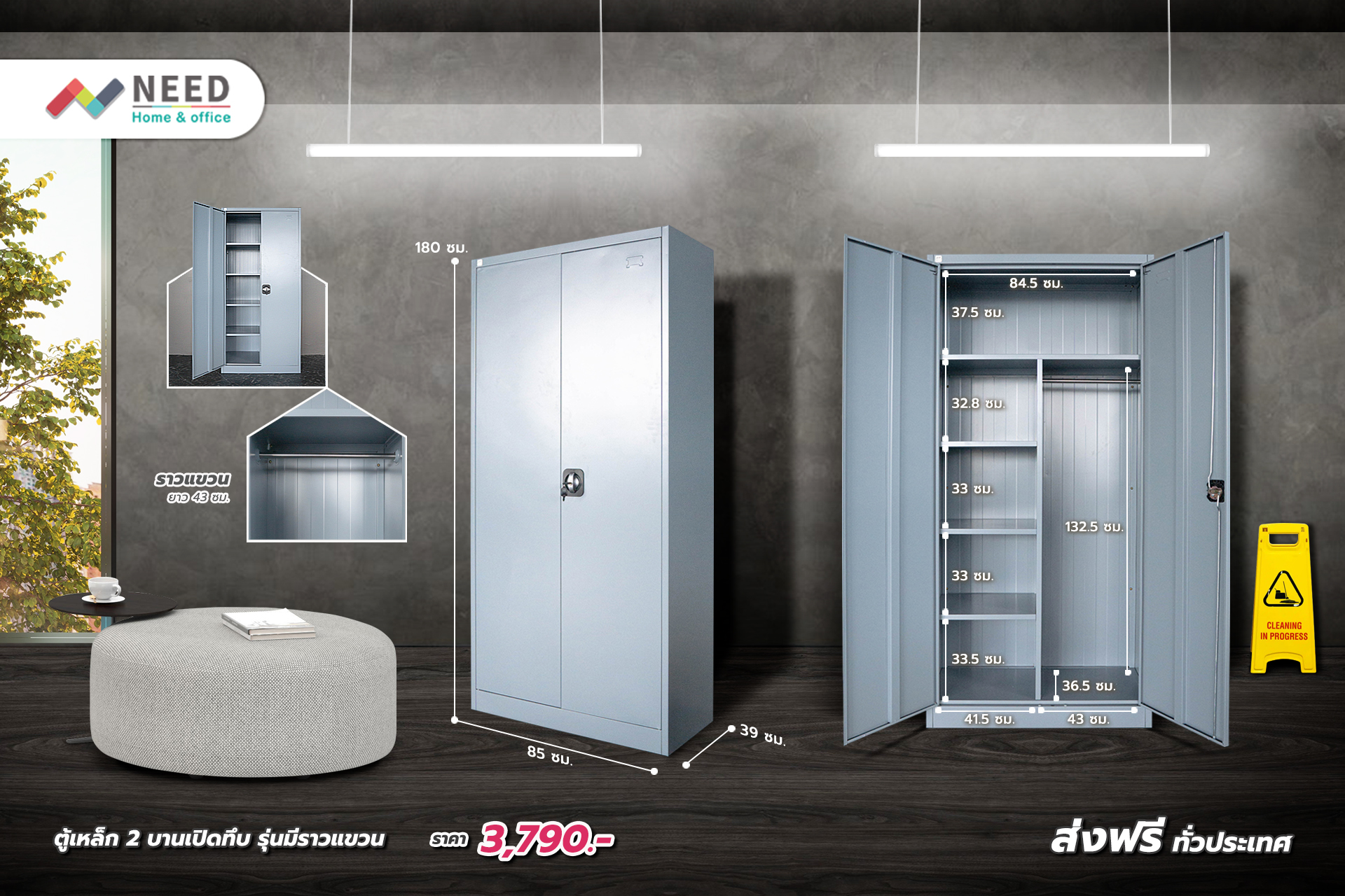 ตู้เสื้อผ้าเหล็ก 2 บานเปิดทึบ รุ่นมีราวแขวน 180x85x39 ซม.