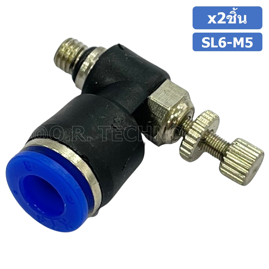 (2ชิ้น) SL6-M5 ข้อต่อ ปรับลม งอ 90องศา Air Flow Speed Controller ข้อต่อลม ควบคุมความเร็วลม Speed Control valve
