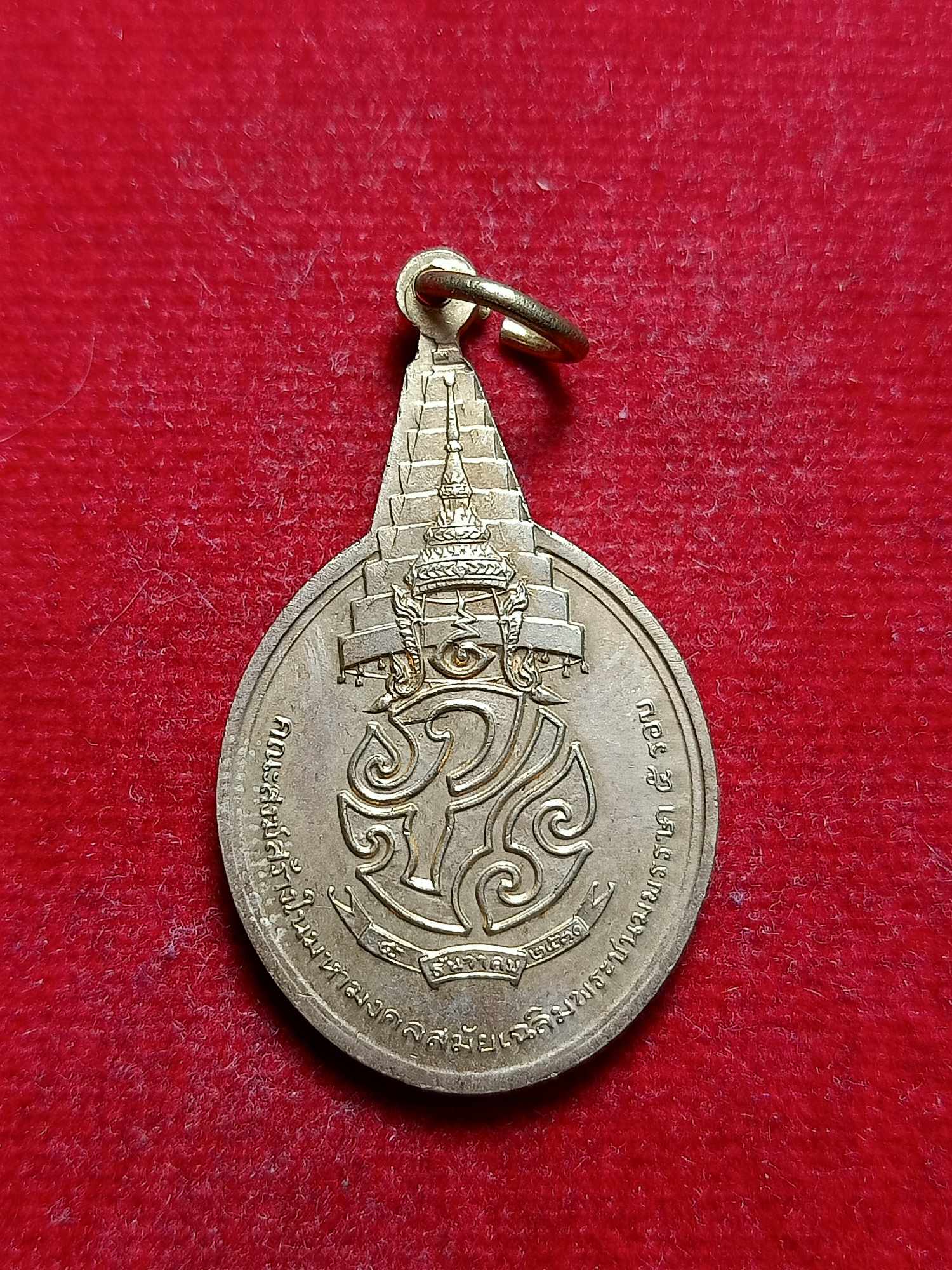 เหรียญพระชัยหลังช้าง หลัง ภปร. เฉลิมพระชนมพรรษา 5 รอบ ปี 2530(SKU-03347)