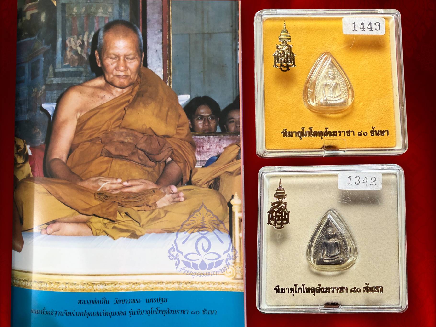 พระสมเด็จนางพญา ญสส. 80 พรรษา สมเด็จพระญาณสังวร สมเด็จพระสังฆราช ปี 2536 เนื้อเงิน + นวะ พร้อมกล่องเดิม