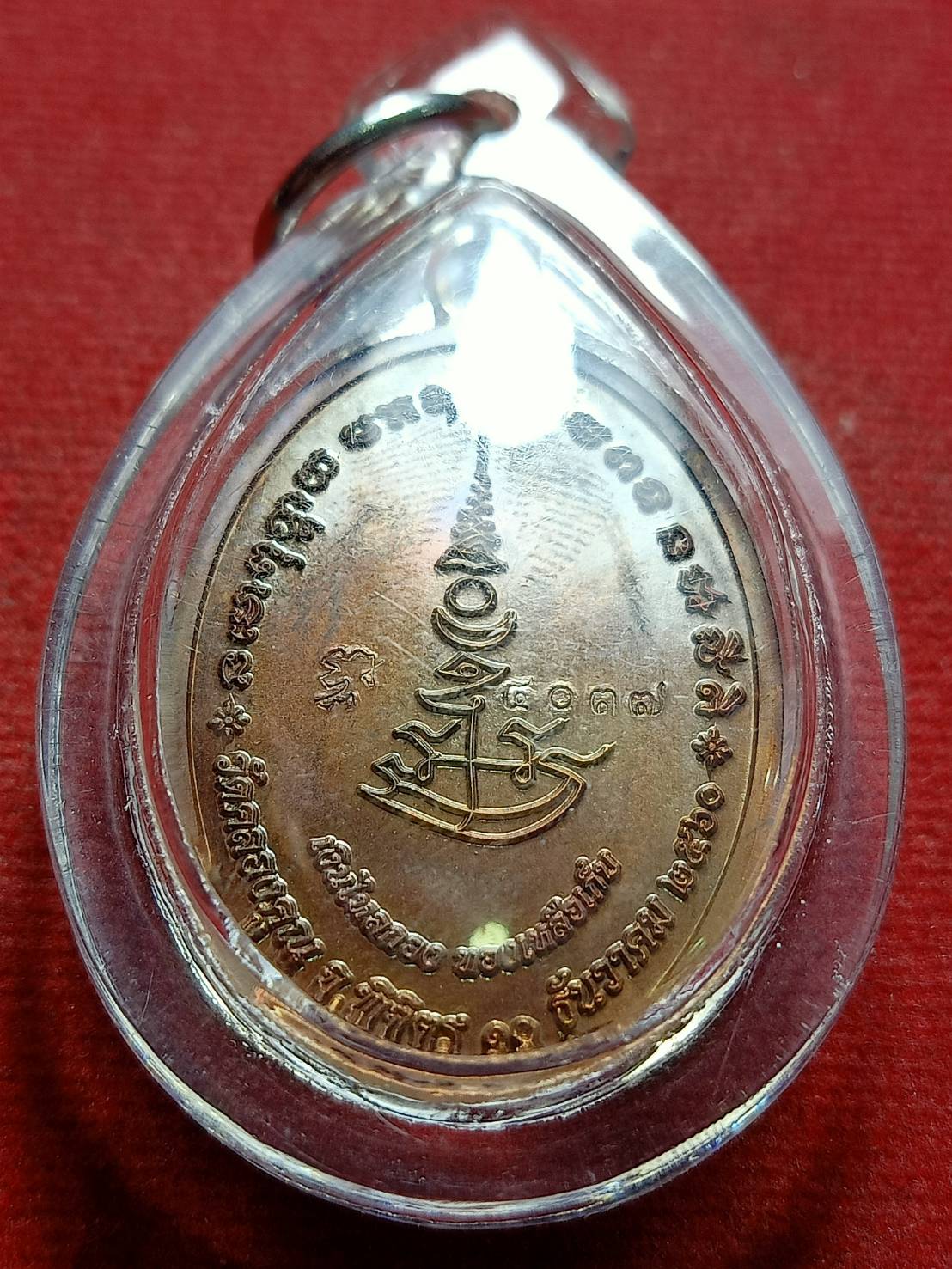 เหรียญหลวงพ่อหวั่น รุ่นเงินไหลกอง ทองเหลือเก็บ วัดคลองคูณ จ.พิจิตร ปี 2560 (SKU-11505)