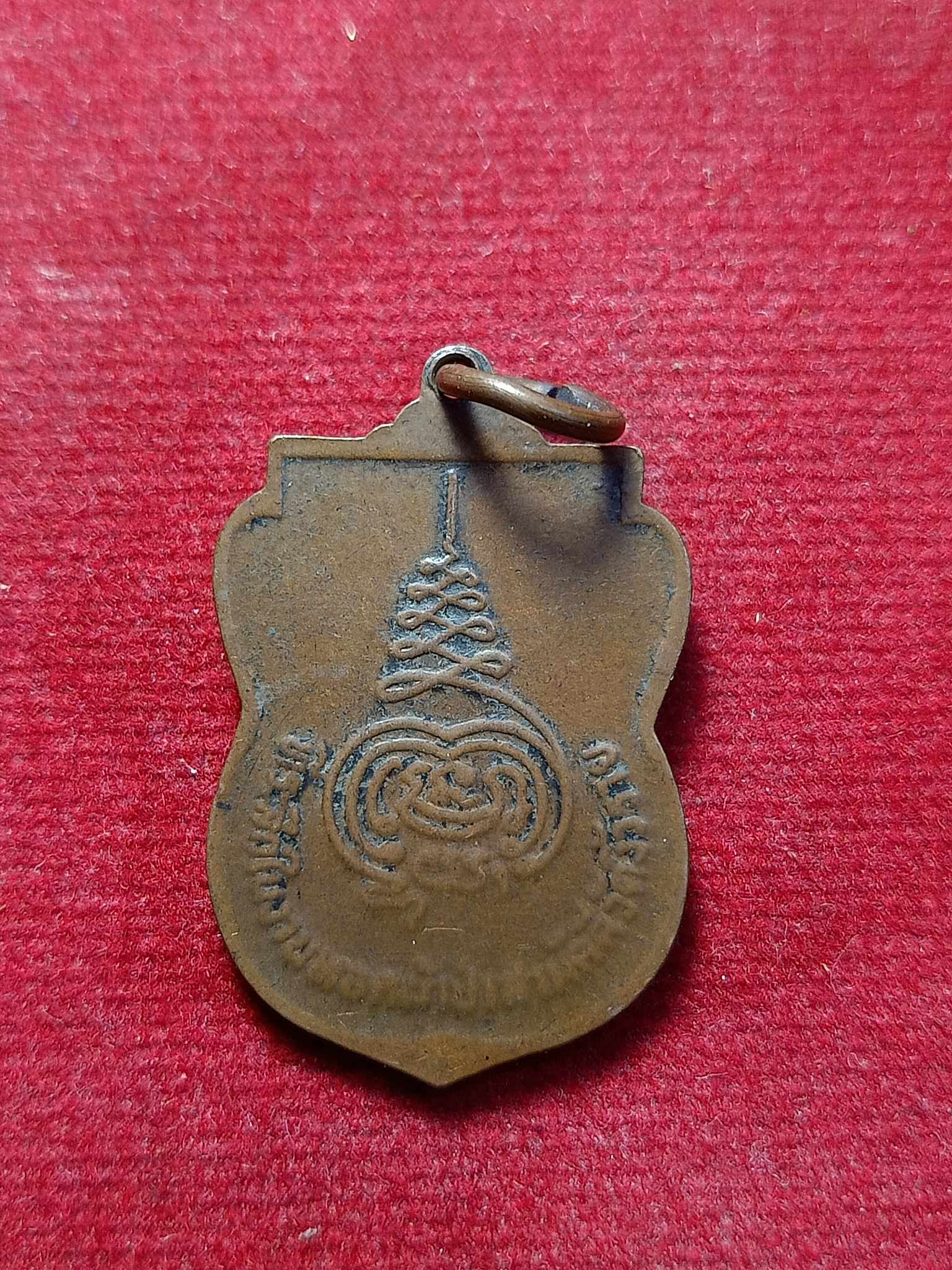 เหรียญเสมาเล็ก หลวงปู่เพิ่ม วัดกลางบางแก้ว จ.นครปฐม ที่ระลึกในการทอดผ้าป่าสามัคคีวัดงิ้วราย (SKU-03083)