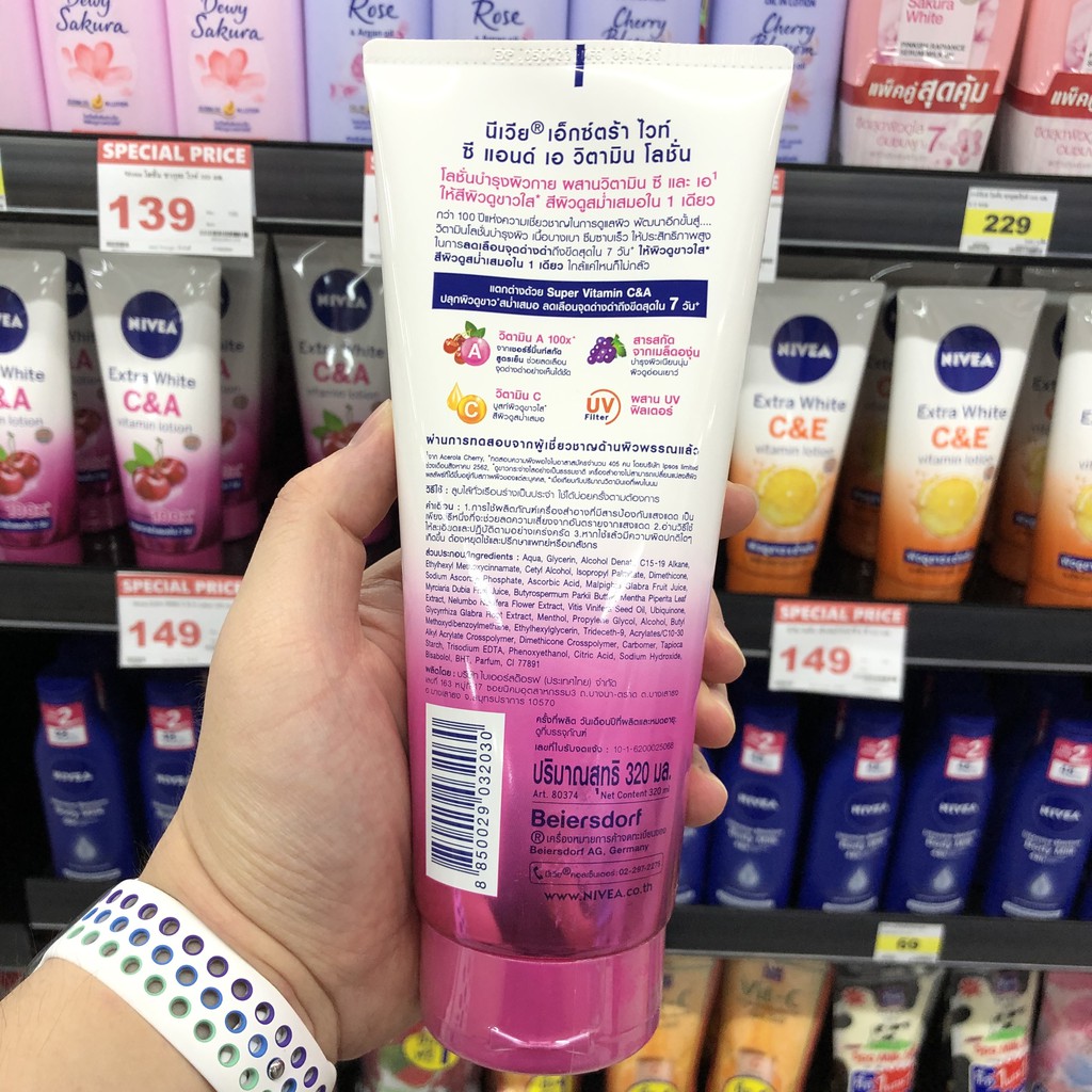 นีเวีย เอ็กซ์ตร้า ไวท์ วิตามินโลชั่น 320 มล. Nivea Extra White Vitamin Lotion 320 ml.