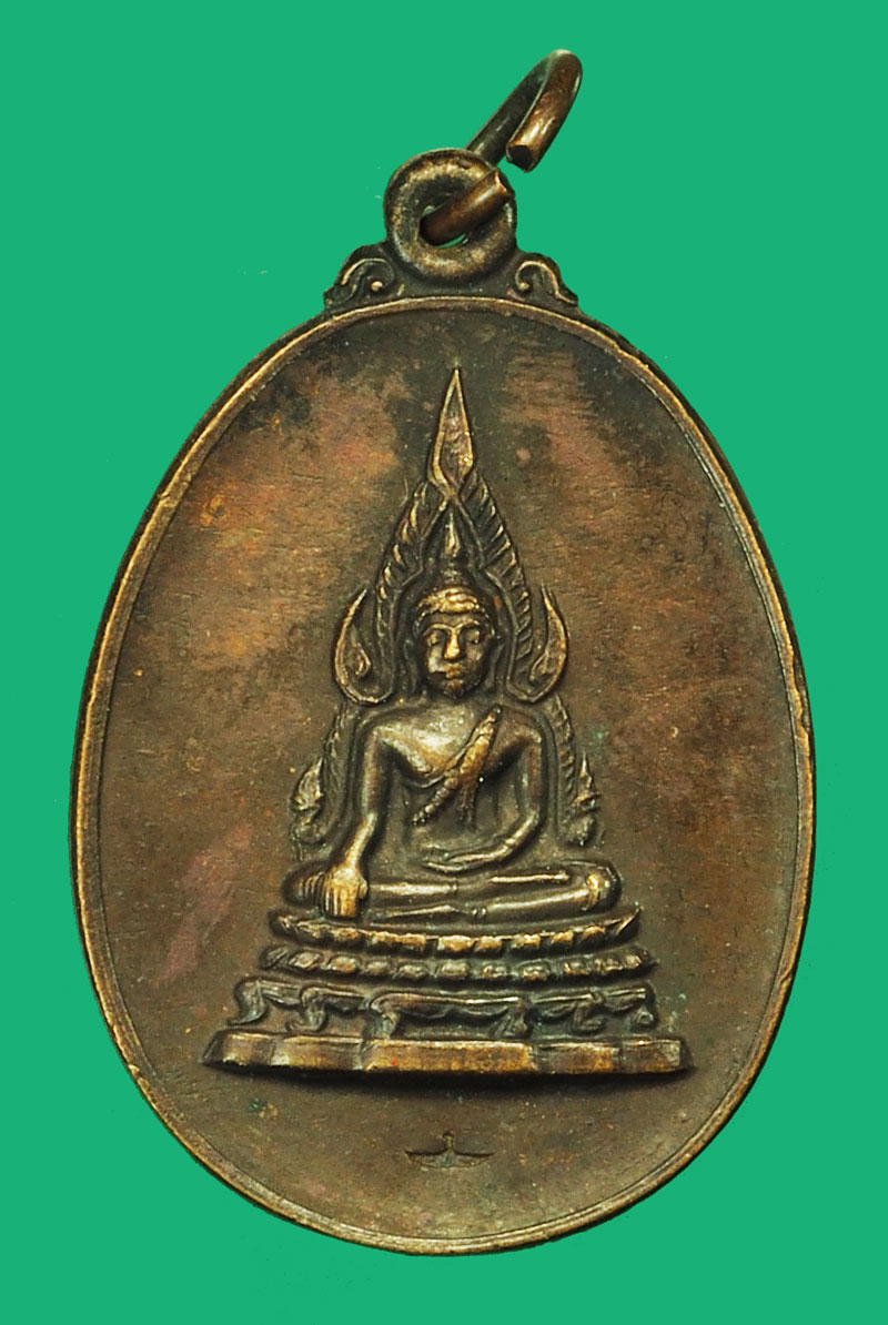 ขายแล้ว*37896 เหรียญพระพุทธชินราช คุ้มเกล้า ปี 2522 เนื้อทองแดง 10