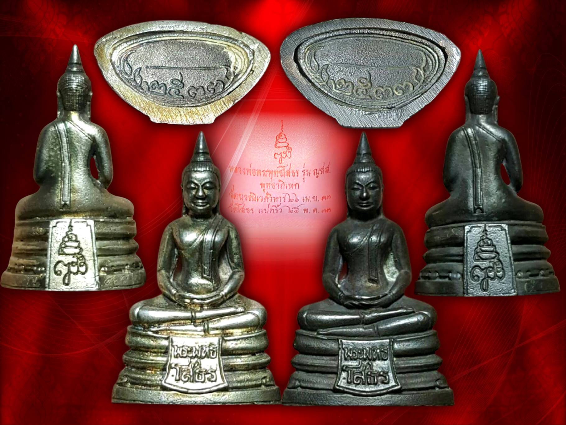 พระกริ่งหลวงพ่อพระพุทธโสธร รุ่น ญสส. ปี2533 เนื้อเงิน นวะ กล่องชุดทองคำ ด้านหน้าตรงผ้าทิพย์สลักอักษรว่า พระพุทธโสธร ด้านหลังประดิฏฐานตราสัญลักษณ์ประจำพระองค์ คือ ญสส. มีหมายเลขประจำองค์พระ กำกับทุกองค์ กล่องครบถ้วน