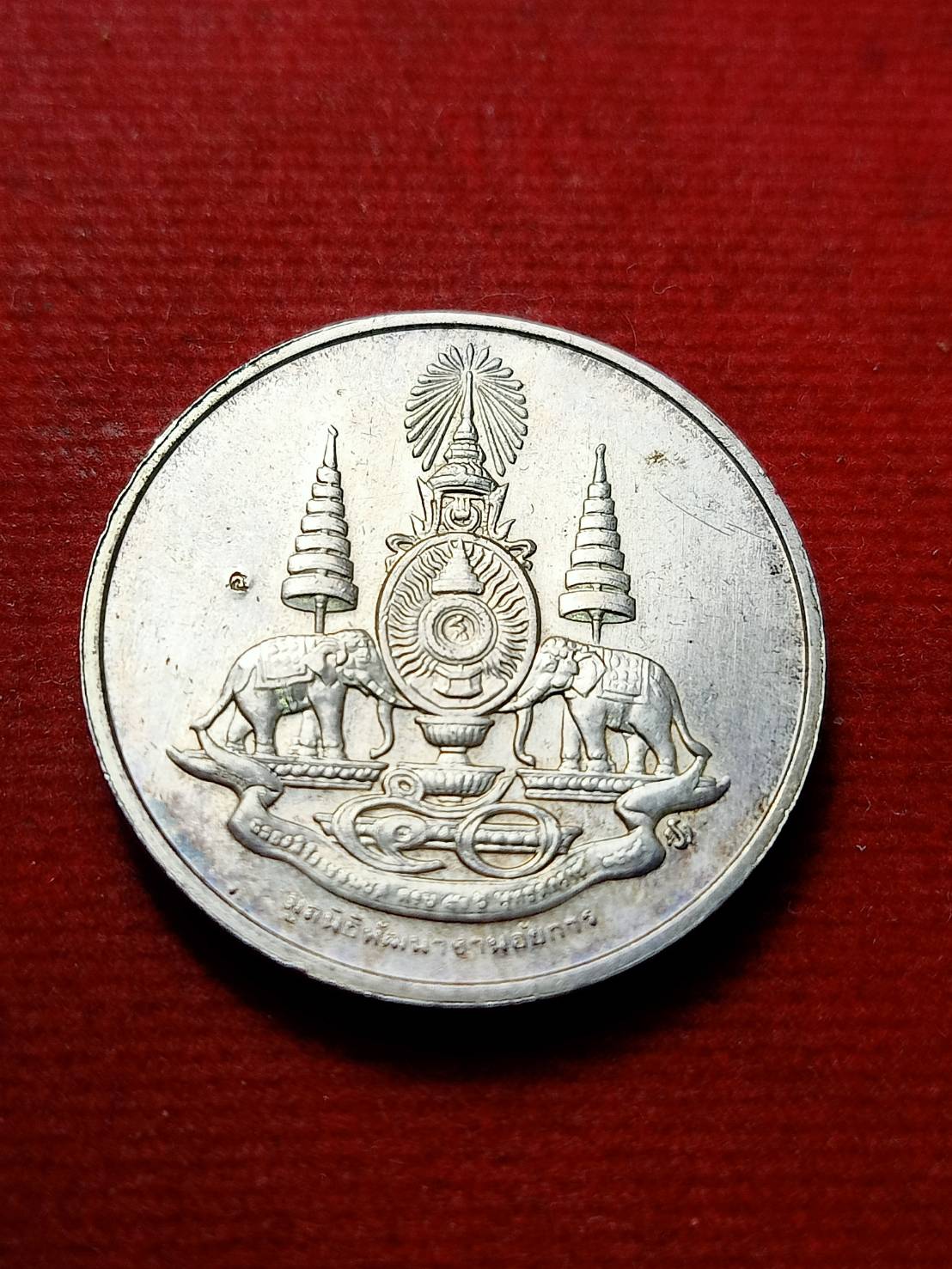 เหรียญ ร.9 ที่ระลึกกาญจนาภิเษก เนื้อเงิน มูลนิธิพัฒนางานอัยการ พ.ศ.2539 (SKU-09715)