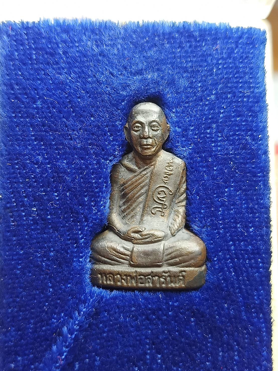 รูปหล่อหลวงพ่อสารันต์ เนื้อนวะ วัดดงน้อย จ.ลพบุรี รุ่นสร้างอาคารเรียนวัดดงน้อย ปี 2541 พร้อมกล่อง (SKU-08476)