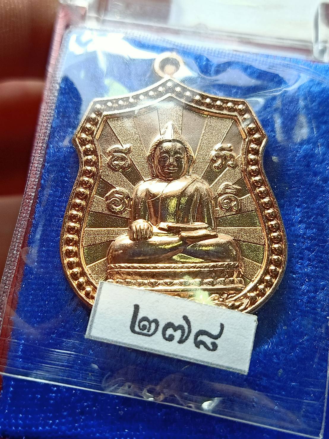 เหรียญอาร์มหลวงพ่อสำเร็จศักดิ์สิทธิ์ รุ่นประวัติศาสตร์ตำรวจ วัดหนองตาโล่ จ.สระบุรี ปี 2564 พร้อมกล่อง (SKU-11687)