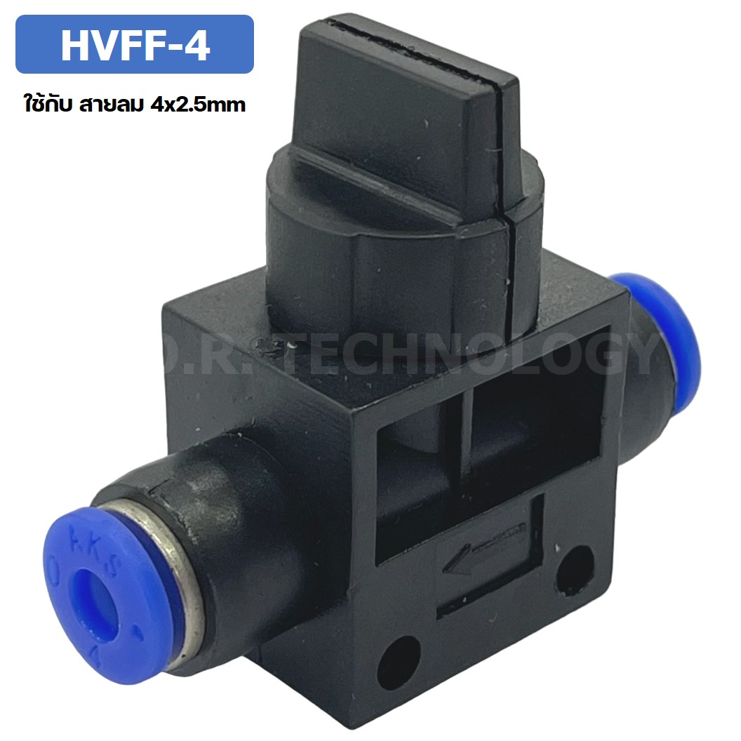 (1ชิ้น) HVFF-4 ข้อต่อปรับลม วาล์วปรับลม Hand Valve Speed Control