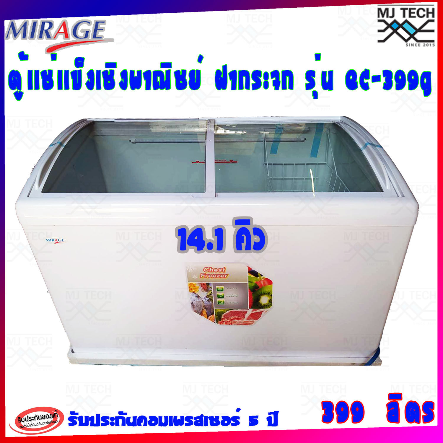 Mirage ตู้แช่ ตู้แช่เชิงพาณิชย์ แช่ ไอศครีม / น้ำแข็ง / เนื้อสด / อาหารทะเล รุ่น EC-399G