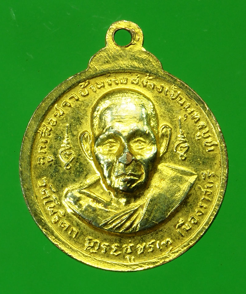 29737 เหรียญลูกเสือชาวบ้าน หลวงปุ่ขวัญ วัดโพธิ์ดก ราชบุรี กระหลั่ยทอง 68