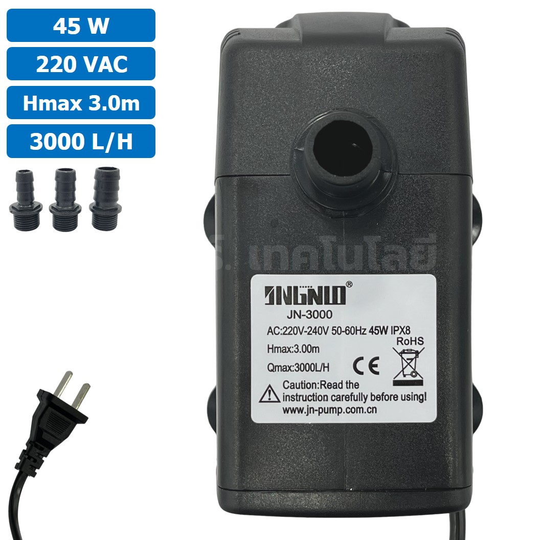 JN-3000 ปั๊มน้ำ ปั๊มแช่ ปั๊มน้ำพุ 220VAC 45W Water pump Submersible Pump JING NUO Hmax 3.0m Qmax 3000L/H JINGNUO