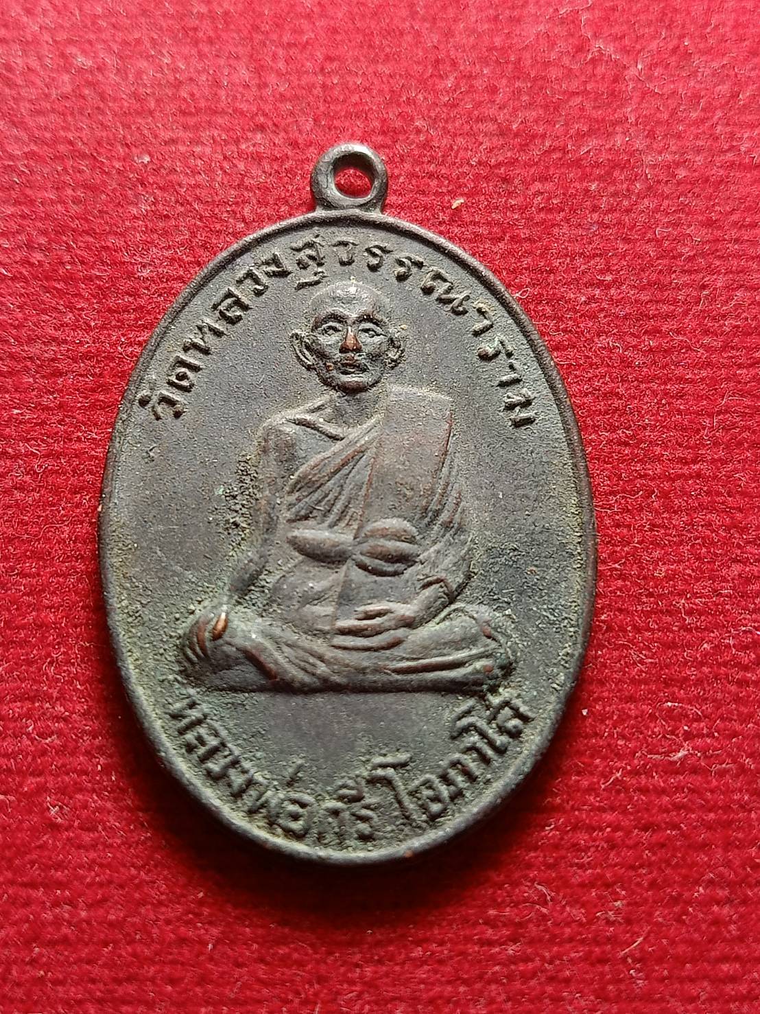 เหรียญหลวงพ่อกรี โอภาโส วัดหลวงสุวรรณาราม จ.ลพบุรี ปี 2516 (SKU-04868)