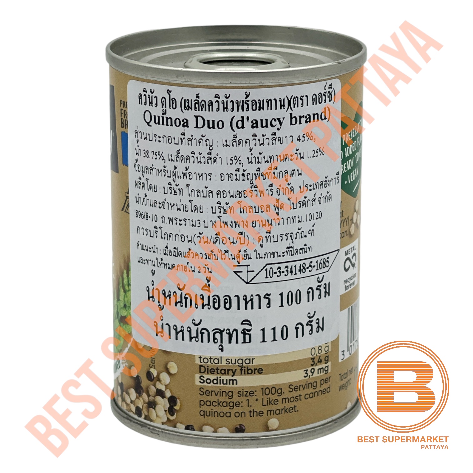 ดอร์ซี เมล็ดควินัวพร้อมทาน 110 กรัม Daucy Quinoa Duo 110 g.