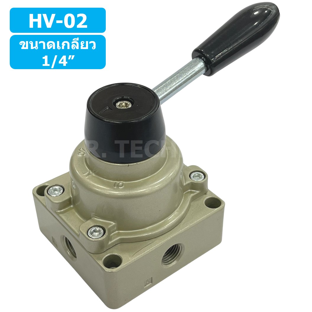 TIANYU HV-02 วาล์วมือโยก แฮนวาล์ว 4/3 Way Hand Valve ขนาดเกลียว 1/4" แฮนด์วาล์ว แบบมือโยก ก้านโยก มือโยก