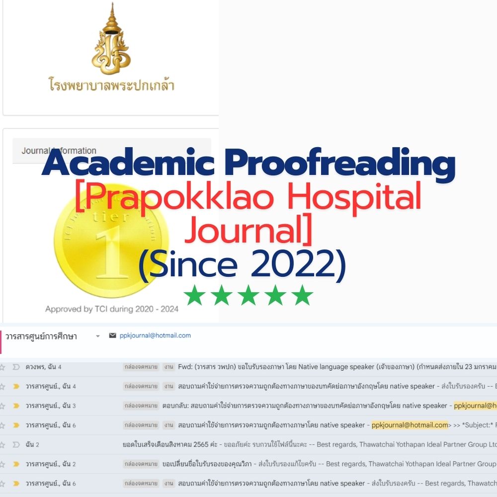 ตรวจเอกสารวิชาการ (Proofreading and Editing) ให้กับวารสารศูนย์การศึกษาแพทยศาสตร์คลินิก โรงพยาบาลพระปกเกล้า