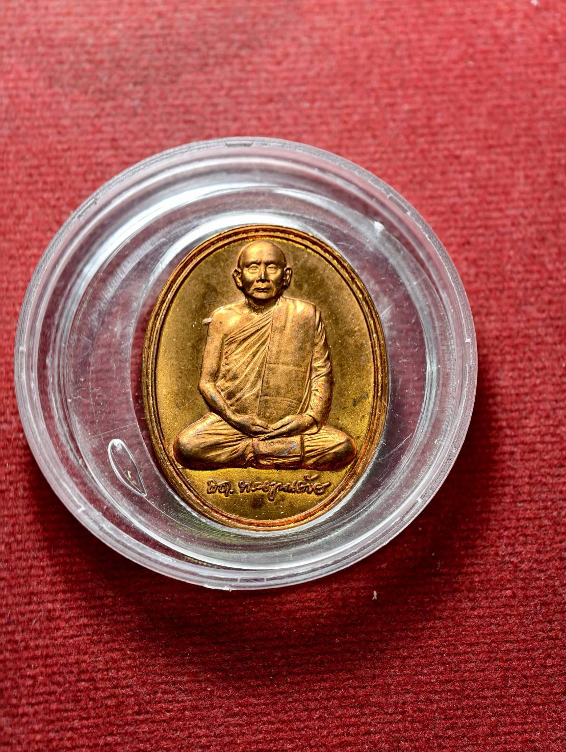 เหรียญสมเด็จพระญาณสังวร สมเด็จพระสังฆราช วัดบวรนิเวศวิหาร กทม. พร้อมตลับ (SKU-13393)