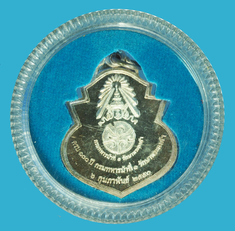 *37482 เหรียญในหลวงรัชกาลที่ 6 100 ปี กรมทหารม้าที่ 1 รักษาพระองค์ กล่องเดิม เนื้อเงิน 10