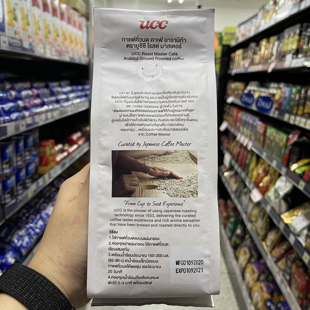 ยูซีซี โรสต์ มาสเตอร์ กาแฟคั่วบด 250 กรัม UCC Roast Master Ground Roasted Coffee 250 g.