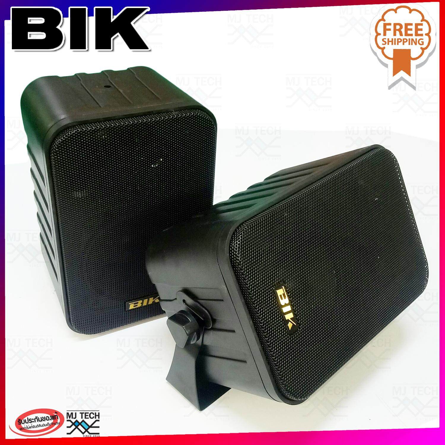 BIK ลำโพงติดผนัง แขวนผนัง ขนาด 4 นิ้ว รุ่น BIK-4A 75W