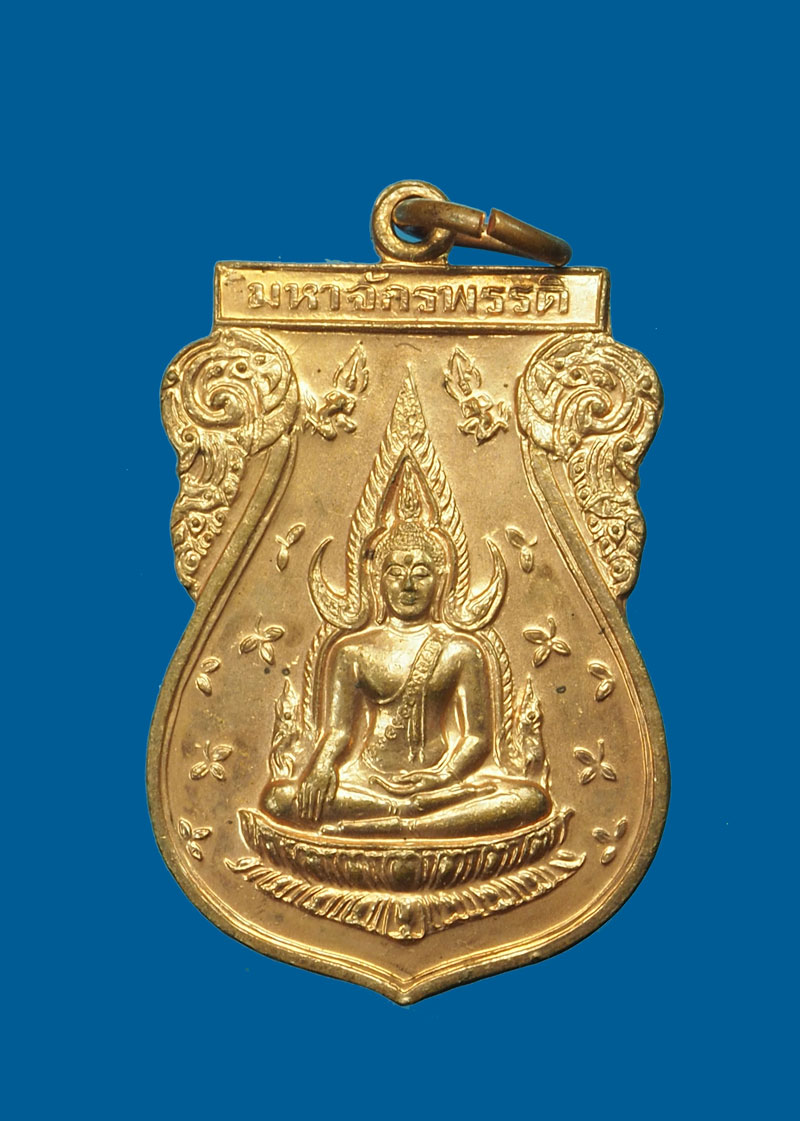 *31342 เหรียญพระพุทธชินราชชนะมาร หลังสมเด็จพระนเรศวรมหาราช ปี 2545 เนื้อทองแดง 54