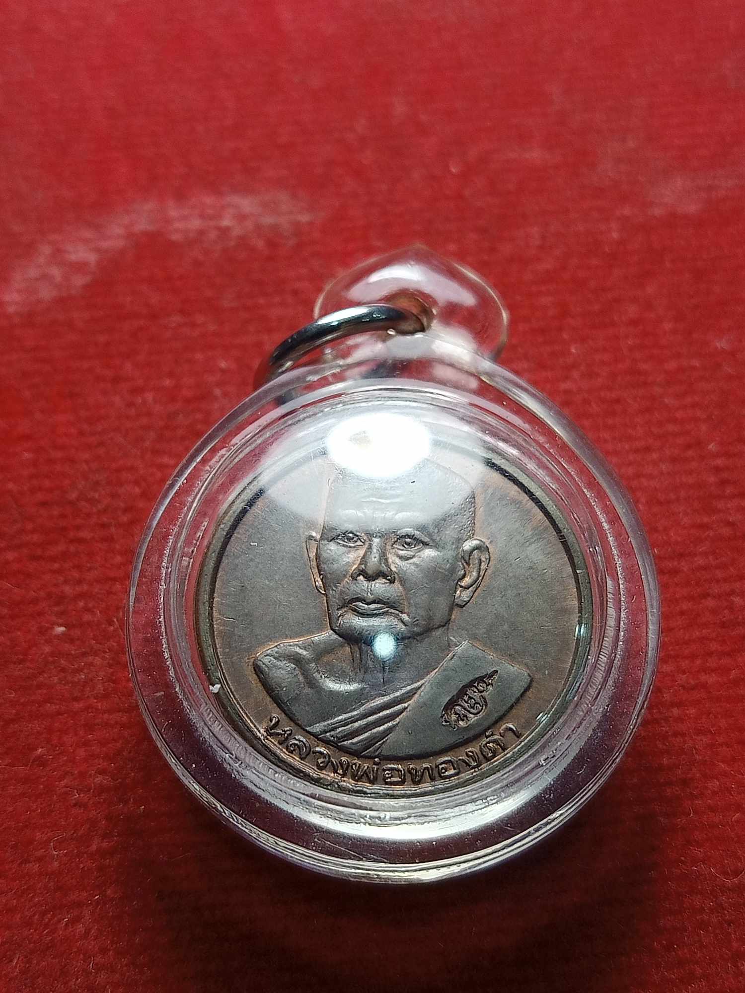 เหรียญหลวงปู่ทองดำ วัดท่าทอง จ.อุตรดิตถ์ (SKU-04319)