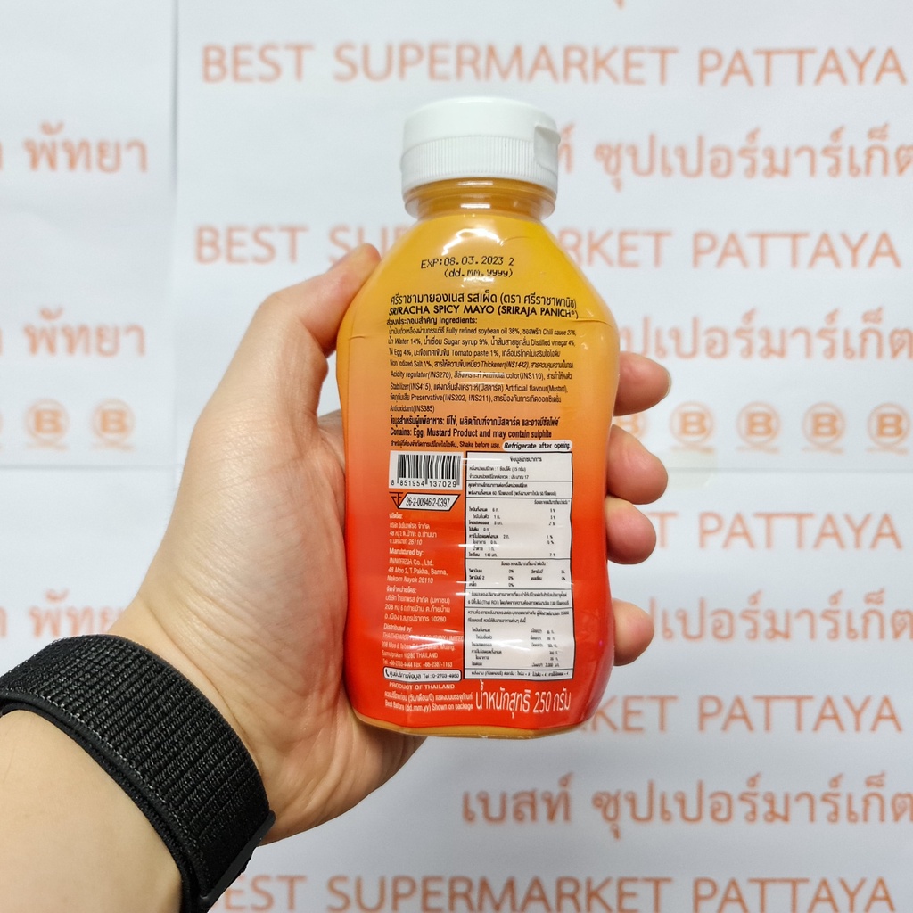 ศรีราชาพานิช มายองเนส ศรีราชา รสเผ็ด 250 กรัม Sriraja Panich Sriracha Spicy Mayo 250 g.