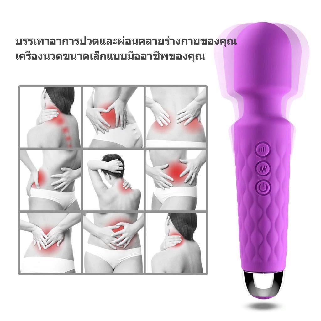 เครื่องนวด AV ( premium USB ไร้สาย )