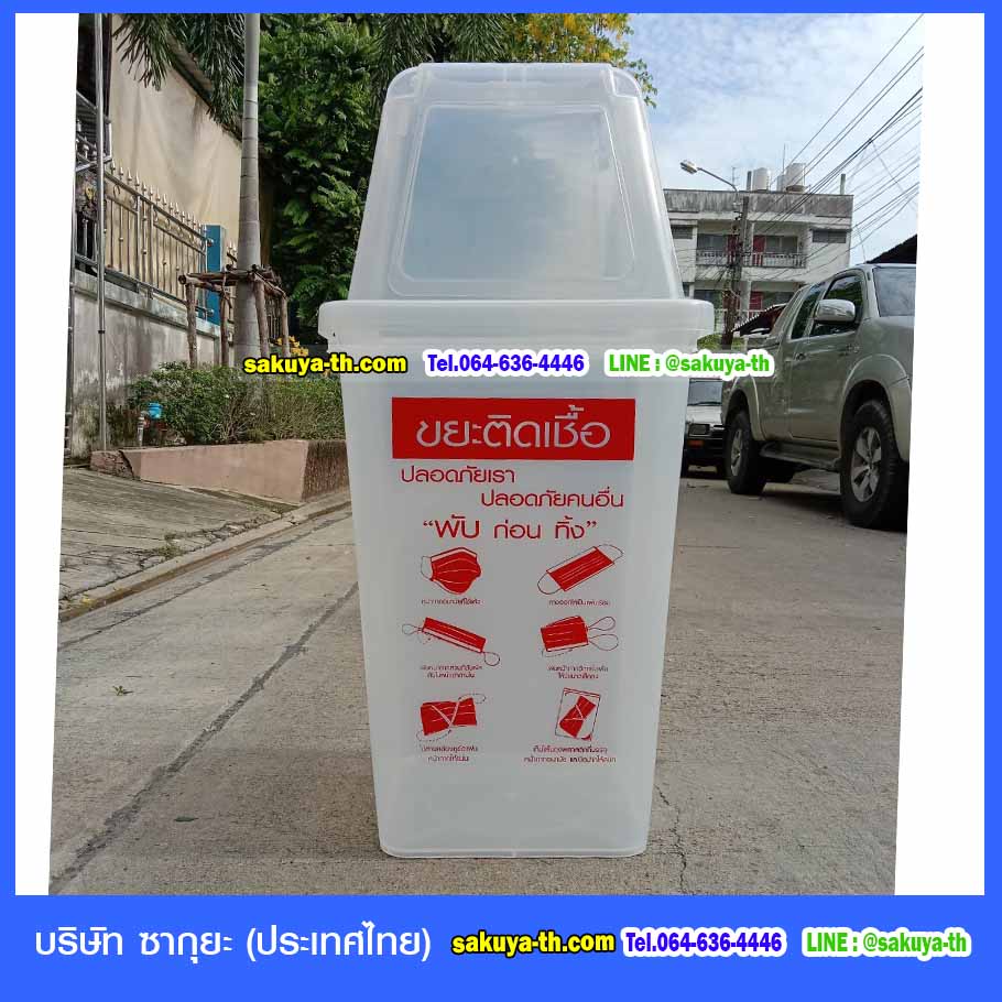 ถังขยะ,ถังขยะ กทม.,ถังขยะแยกประเภท,ถังขยะทรงกลม,ถังขยะทรงเหลี่ยม,ที่ใส่ขยะ,ถังขยะแบบเหยียบ,ถังขยะใหญ่