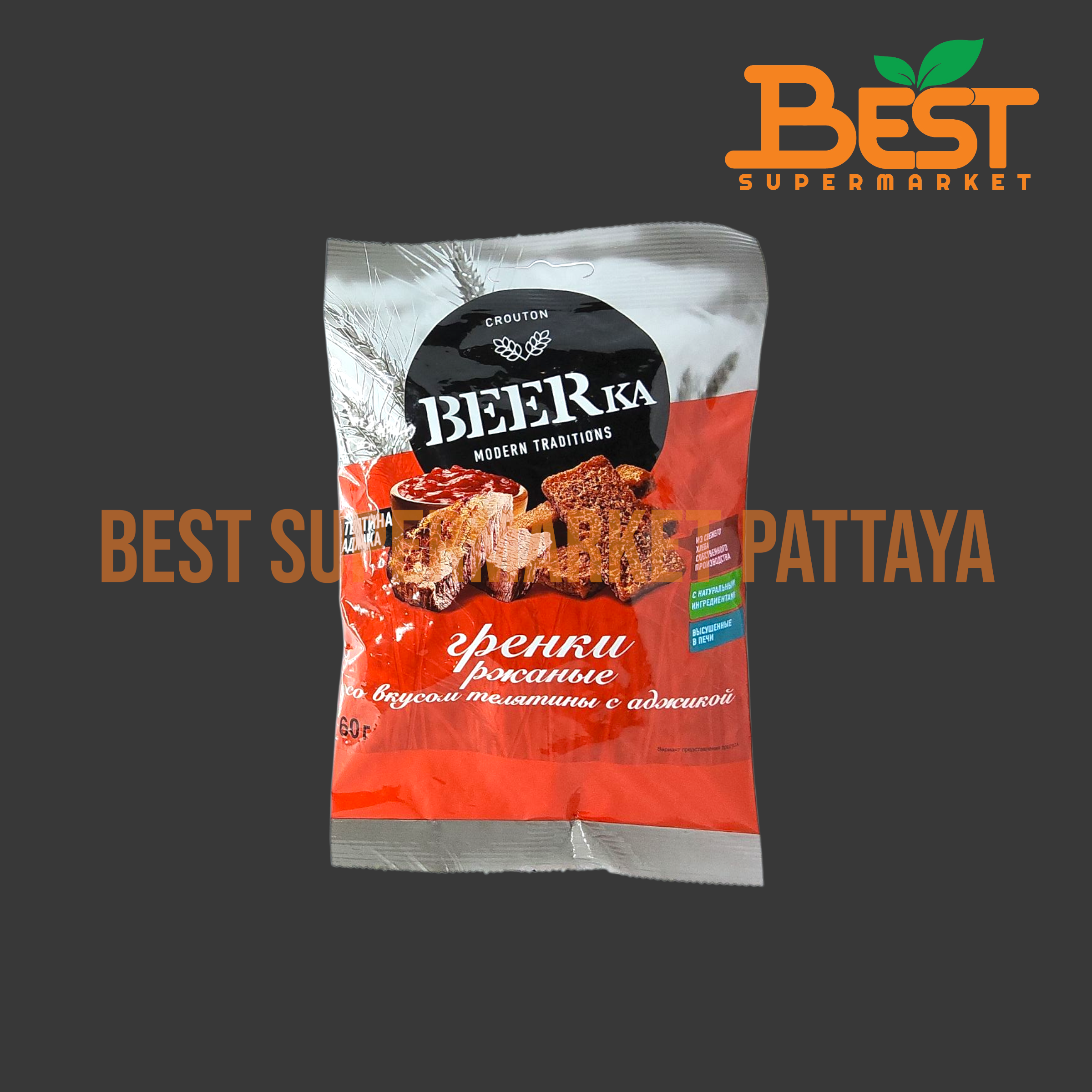 มาร์ติน ขนมปังกรอบ เบียร์ก้า รสเนื้อย่าง 60 กรัม.Martin Beer Ka Croutons with Spicy Tomato 60g.