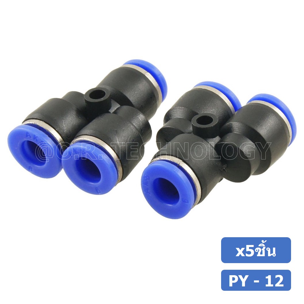(5ชิ้น) PY-12 ข้อต่อลม ข้อต่อลมสามทาง ตัววาย ตัวY ข้อต่อท่อลม ข้อต่อสายลม ข้อต่อPU ฟิตติ้งลม ข้อต่อ ข้อต่อสามทาง ต่อลม 3 ทาง ข้อต่อนิวเมติก 3 way Quick coupling Air Gas Pneumatic Y Shape Three Way Y Connector Tube Pneumatic Equal Union Y Push fitting
