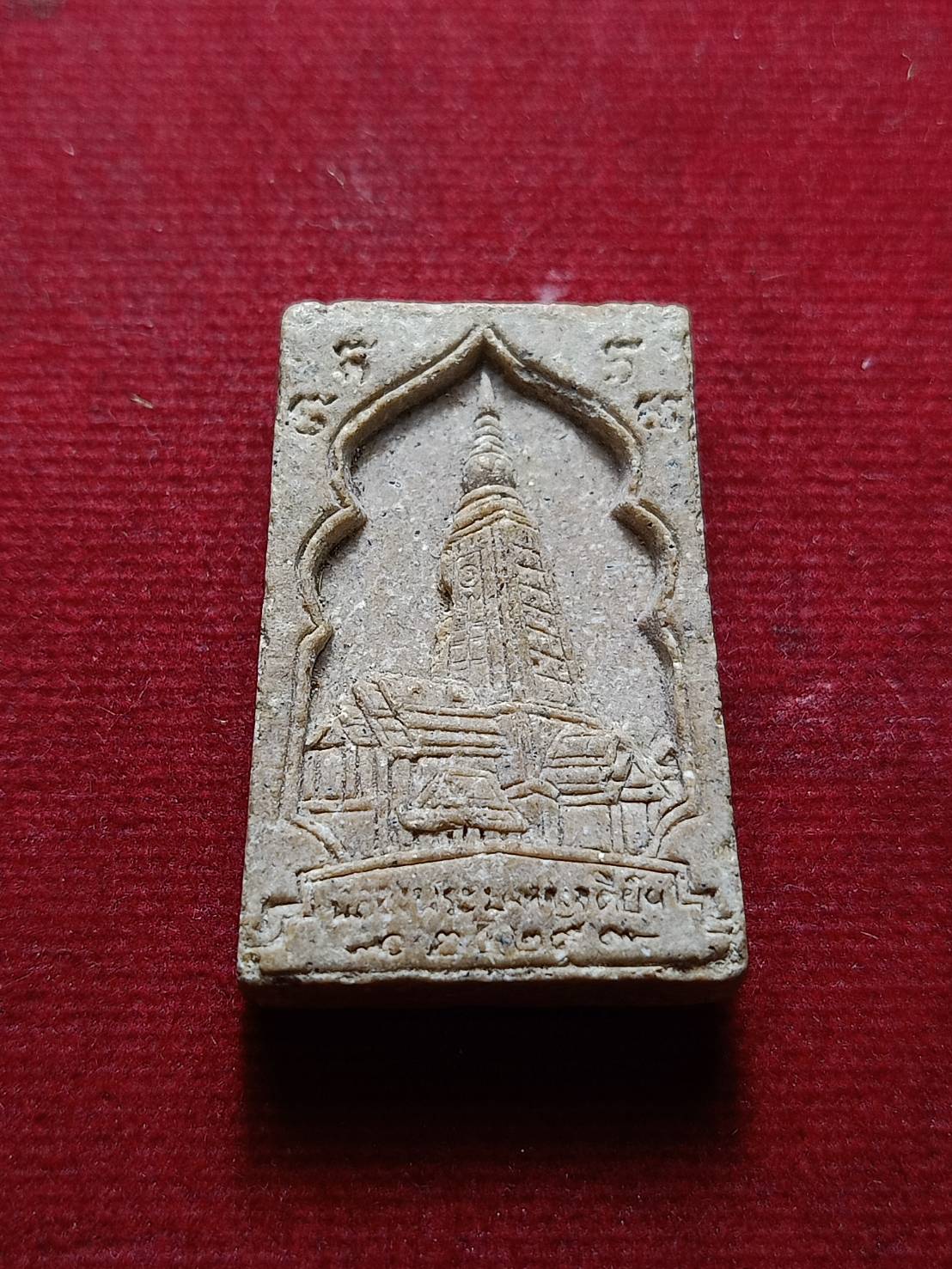 พระสมเด็จธรรมมงคล พระอาจารย์วิริยังค์ วัดธรรมมงคล กทม. ฉลองพระมหาเจดีย์ ปี 2529 (SKU-08560)