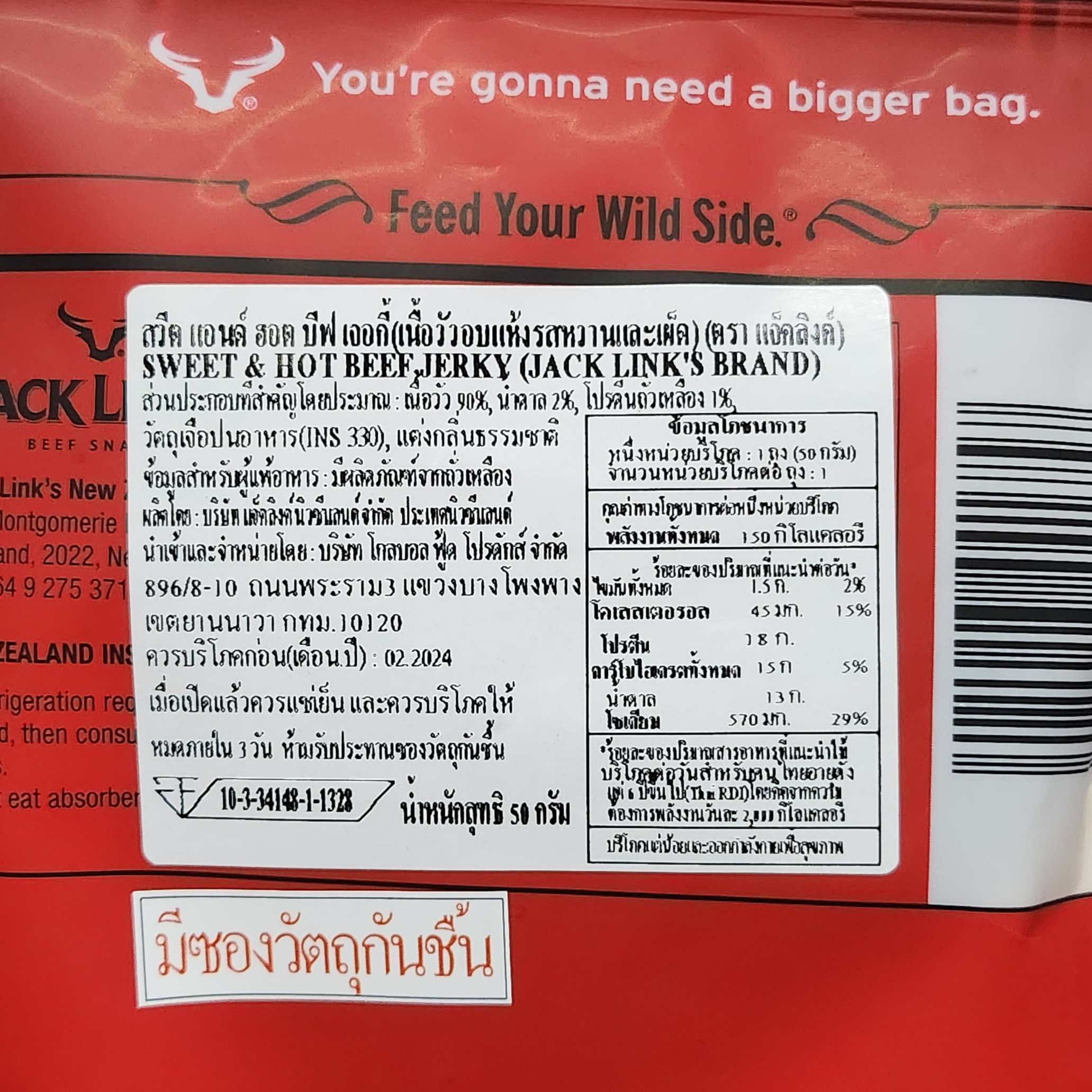 แจ็คลิงค์ บีฟ เจอกี้ เนื้อวัวอบแห้ง 50 กรัม Jack Link's Beef Jerky 50 g.