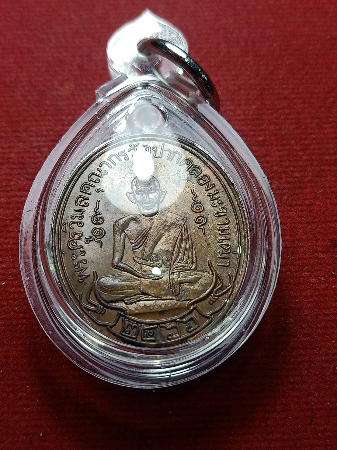 เหรียญหลวงปู่ศุข ย้อนยุค 100 ปี วัดปากคลองมะขามเฒ่า จ.ชัยนาท ปี 2566 (SKU-07570)