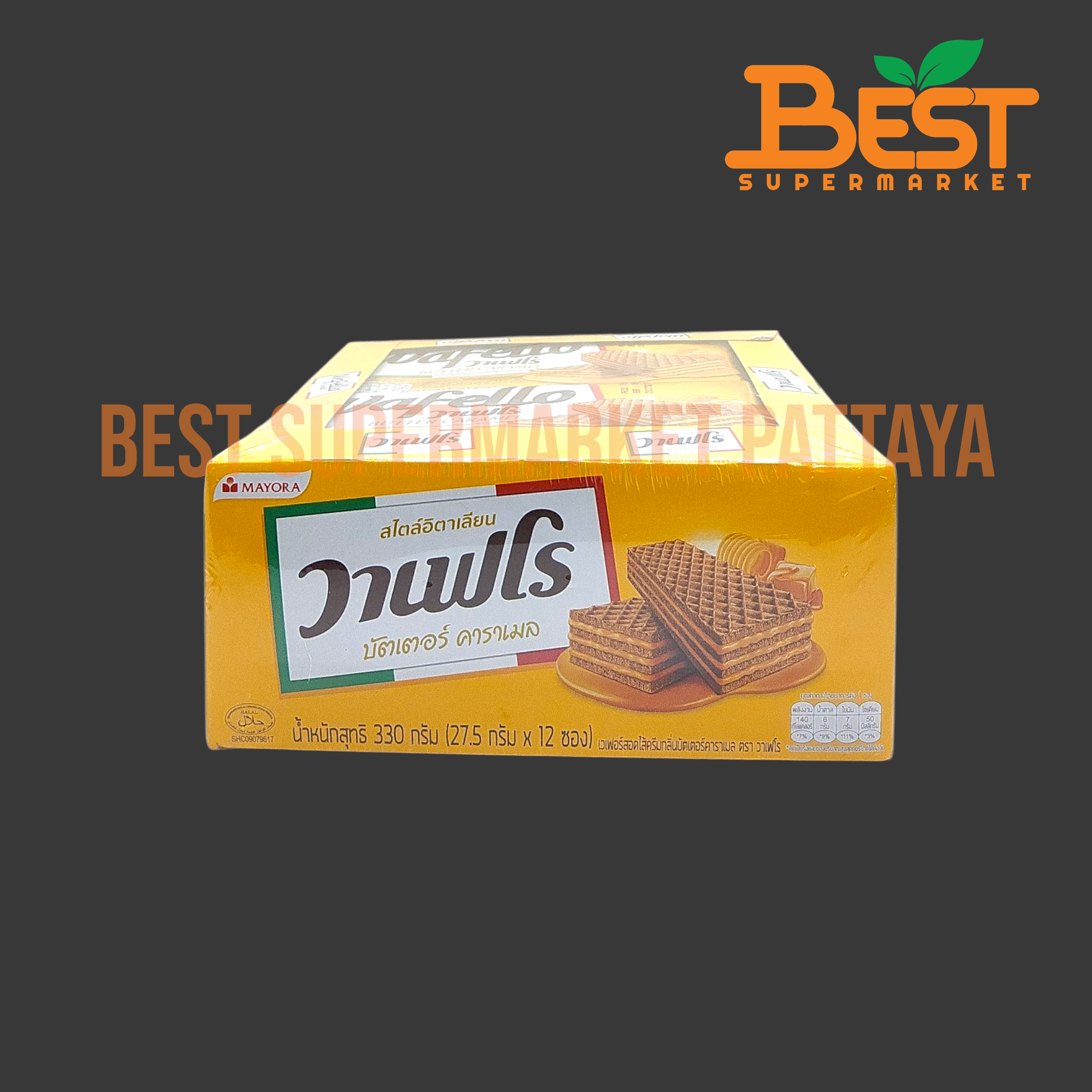 วาเฟโร เวเฟอร์สอดไส้ครีมกลิ่นบัตเตอร์คาราเมล 27.5กรัม x 12ซอง.Wafello Butter Creme 27.5g. x 12packets.