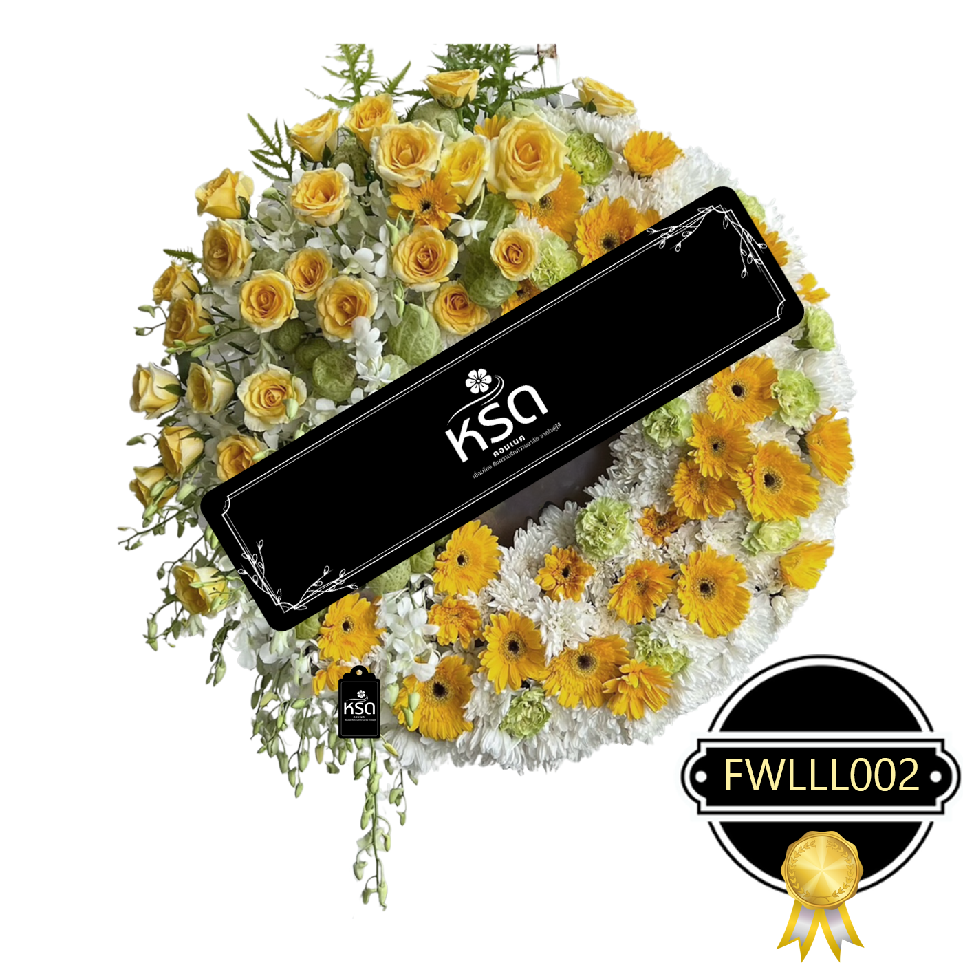 พวงหรีดแทนใจ28(FWLLL002)