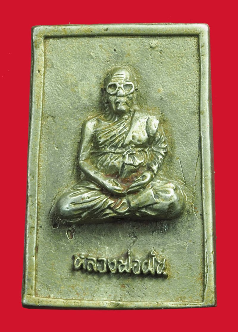 *40459 พระพุทธหล่อโบราณ หลังหลวงพ่อผัน รุ่นเฮงผันดี วัดราษฏร์เจริญ หนองแค สระบุรี เนื้อทองเหลืองผสม 8