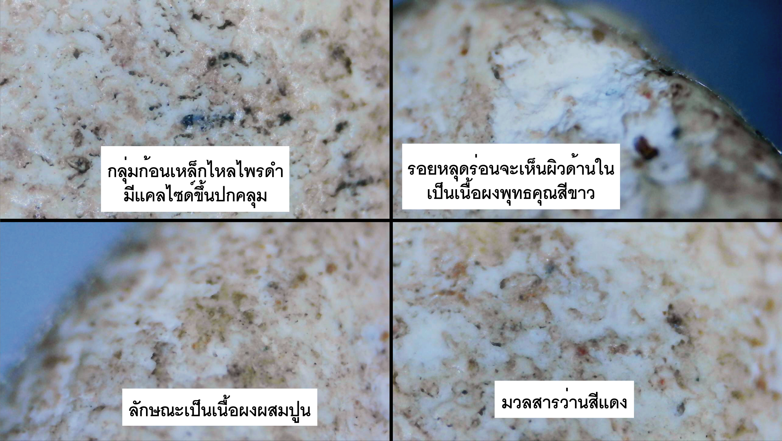 พระในกระถางธูปพิมพ์วัดพลับ หลวงพ่อสุด วัดกาหลง สมุทรสาคร ปี 2485