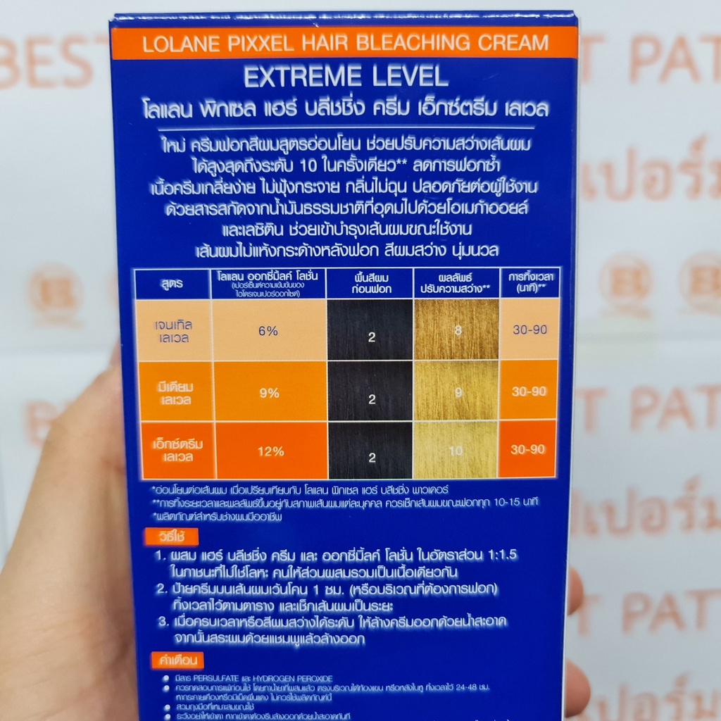 โลแลน พิกเซล แฮร์ บลีชชิ่ง ครีม ครีมฝอกสีผม 60 กรัม. Lolane Pixxel Hair Bleaching Cream 60 g.