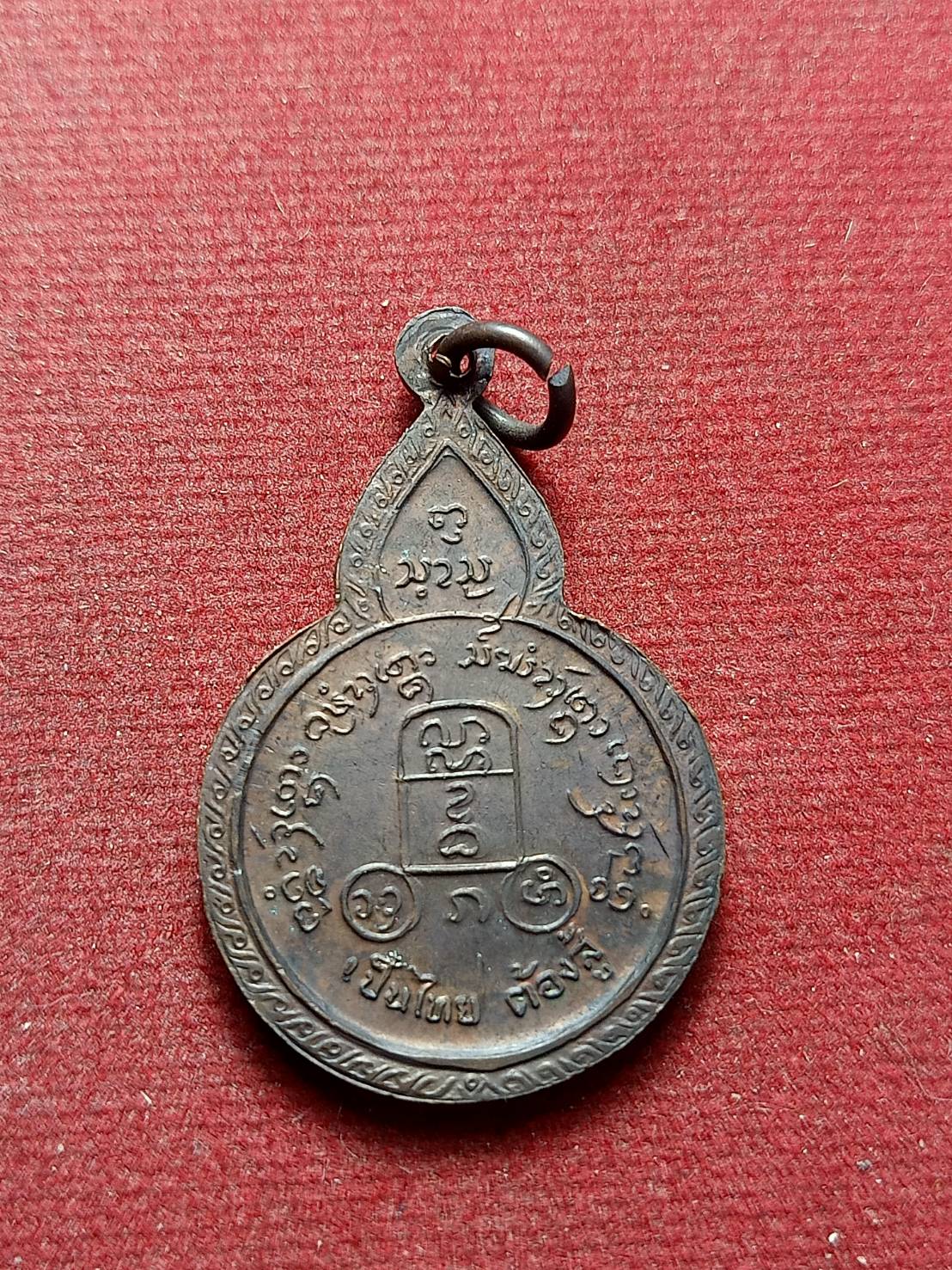 เหรียญเป็นไทยต้องสู้ ครูบากองแก้ว วัดต้นยางหลวง จ.เชียงใหม่ (SKU-13061)