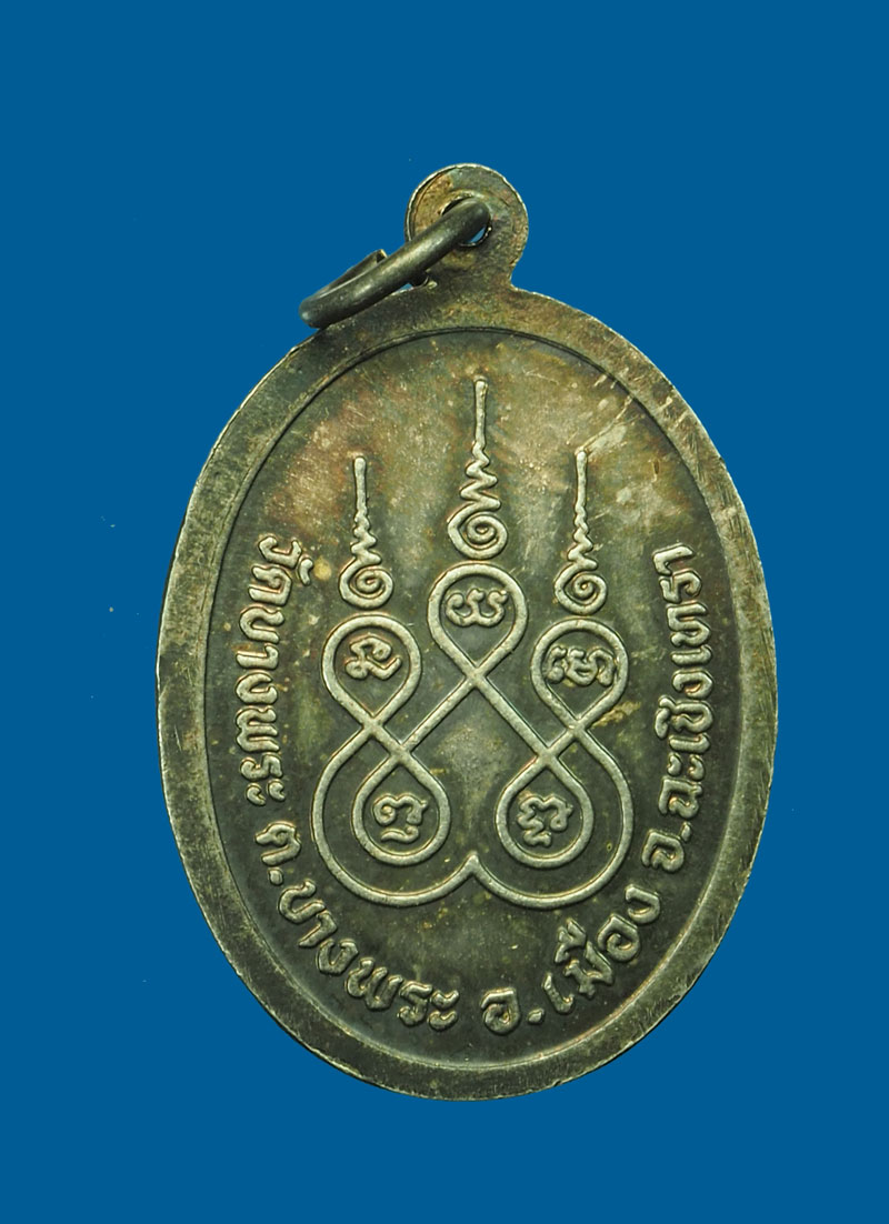 *31270 เหรียญพระพุทธโสธนัง วัดบางพระ ฉะเชิงเทรา เนื้อเงิน 25