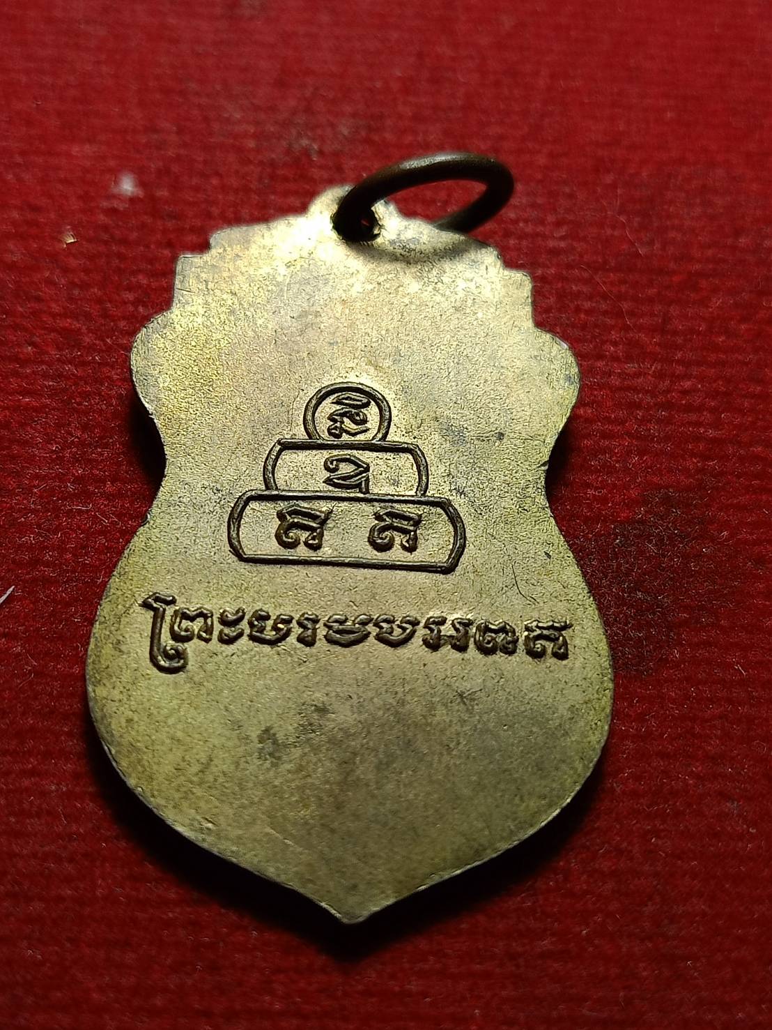 เหรียญวิวภูเขาทอง วัดสระเกศ กทม. พ.ศ 2499 (SKU-11887)