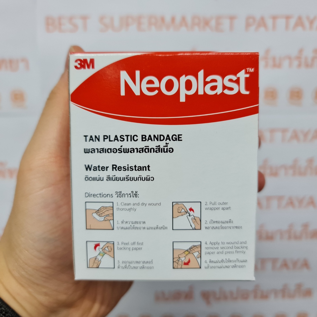 [100 ชิ้น] 3M พลาสเตอร์ สำหรับปิดแผล 10 ซอง x 10 แผ่น [100 Pieces] 3M Bandage