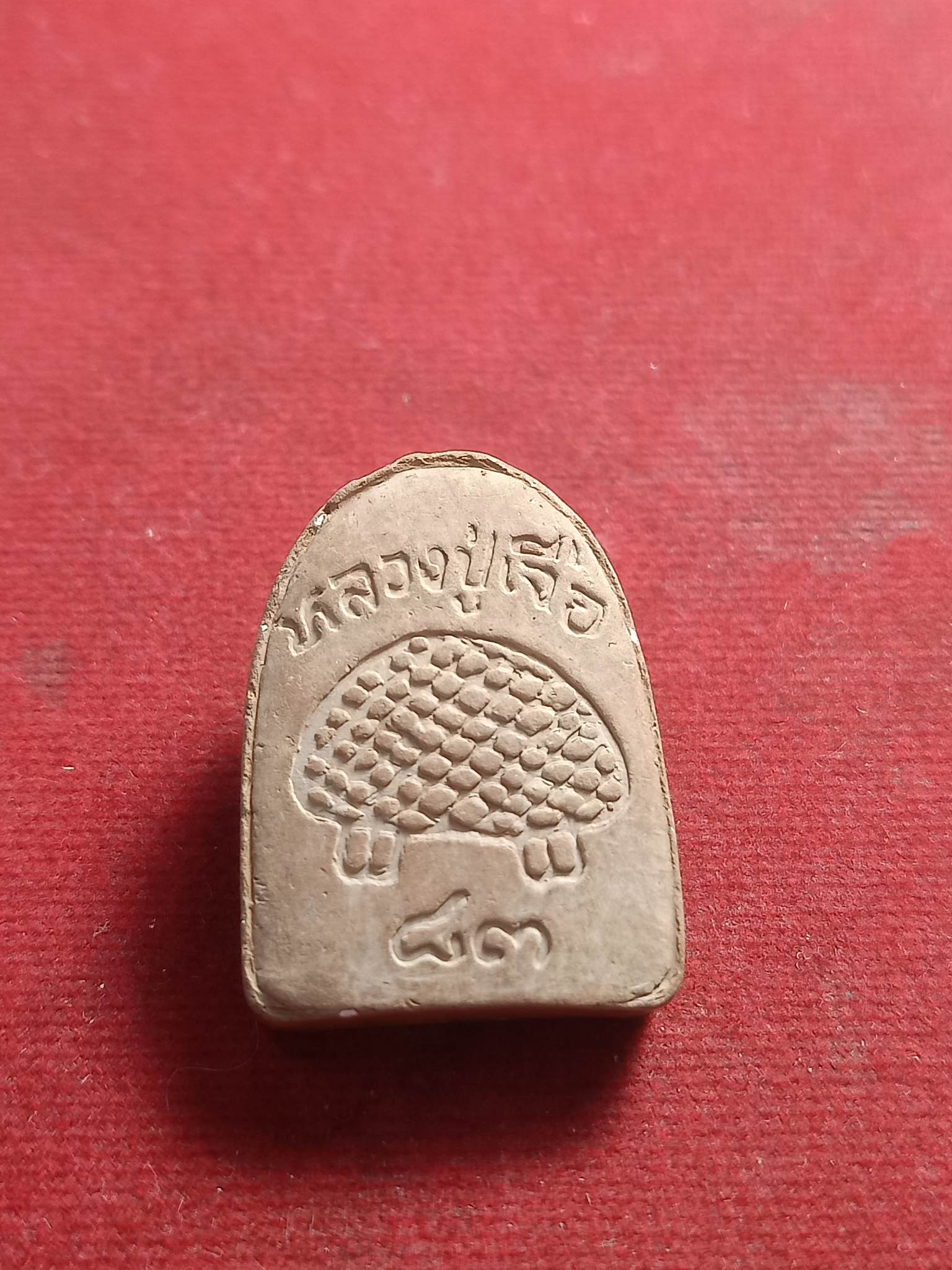 พระซุ้มกอ หลังเบี้ยแก้ หลวงปู่เจือ วัดกลางบางแก้ว จังหวัดนครปฐม เนื้อดินเผา(SKU-01557)