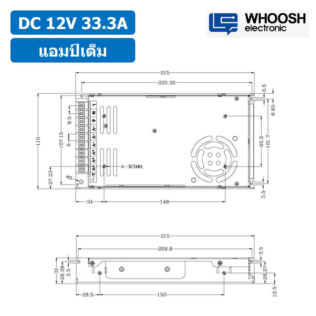 (1ชิ้น) HX-400H-12 12VDC 33.3A สวิตชิ่งเพาเวอร์ซัพพลาย แหล่งจ่ายไฟ ตัวแปลงไฟ Switching Power Supply WHOOSH ELECTRONIC
