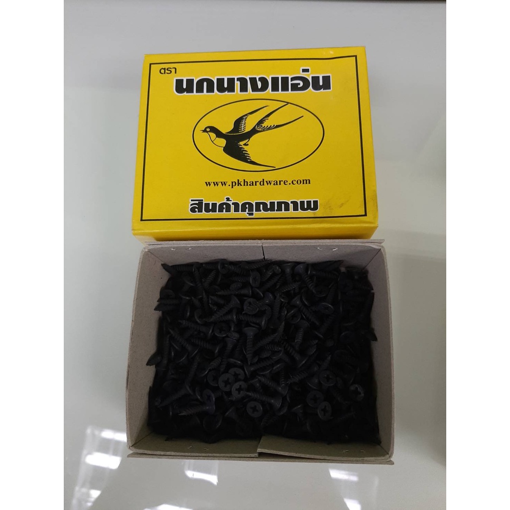 เกลียวปล่อย ยิงฝ้า น็อตสกรู สกรูไม้ สกรู น็อตเกลียวเหล็กปลายสว่าน น็อตเกลียวปล่อย หัวแบน (ราคารวมแวท)