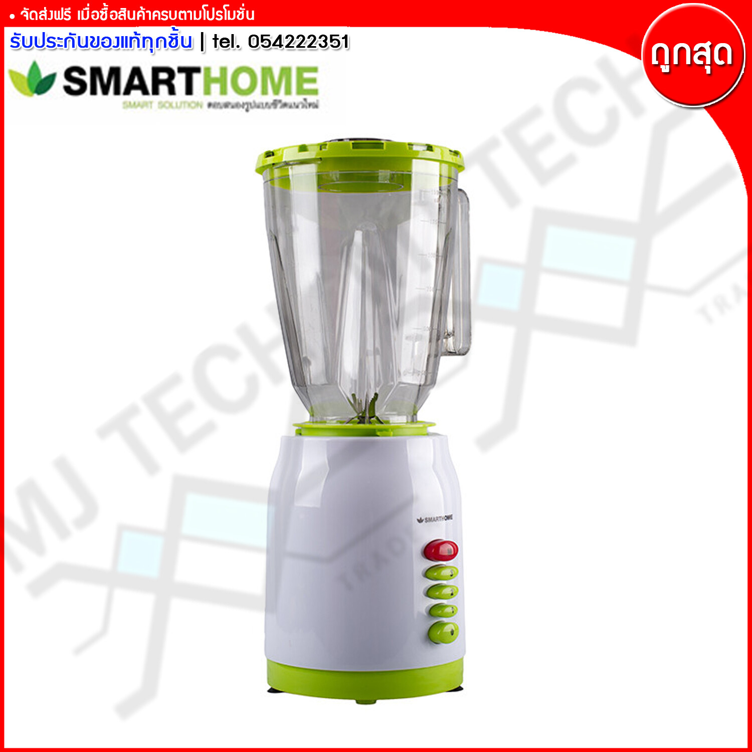 Smart Home เครื่องปั่นน้ำผลไม้ เครื่องปั่นอเนกประสงค์ 2 In 1 ขนาด 300W รุ่น BD-1510 พร้อมโถบด